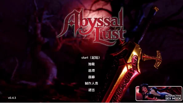 更新【亚洲SLG动态pc+安卓】深渊欲望v0.4.3 AI汉化版 [2+4.04G][百度盘]