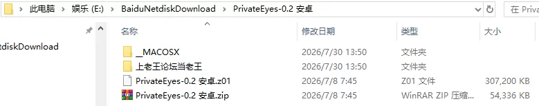 【欧美SLG/AI汉化/动态】私家侦探 Private Eyes v0.2 [1+0.78G][百度盘]