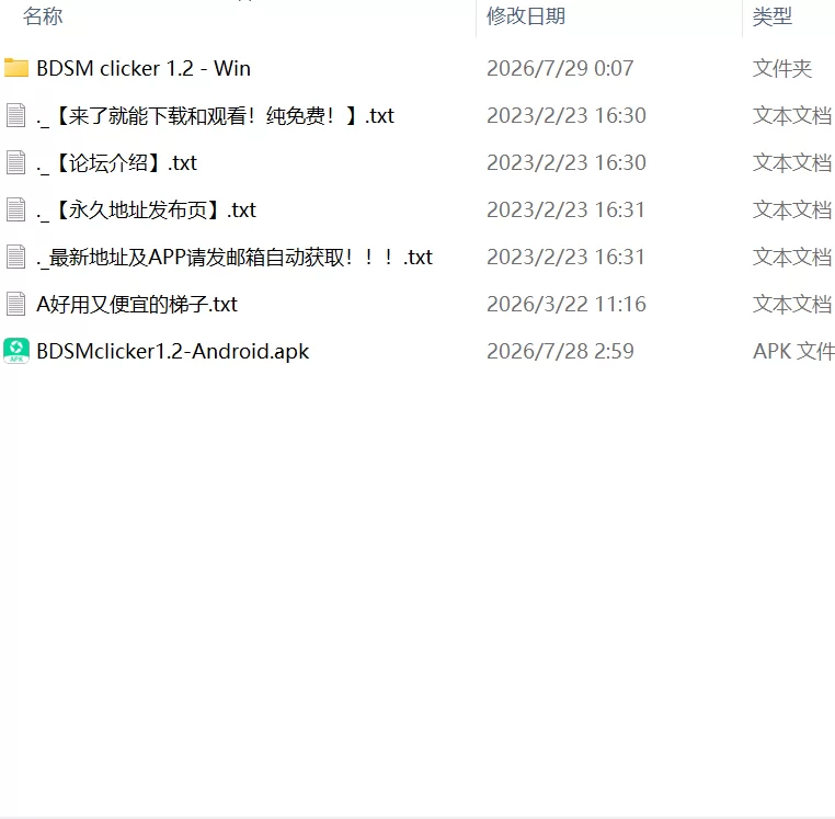 【SLG官中PC安卓直装动态无码】BDSM Clickerv1.2 [1+247m][百度盘]