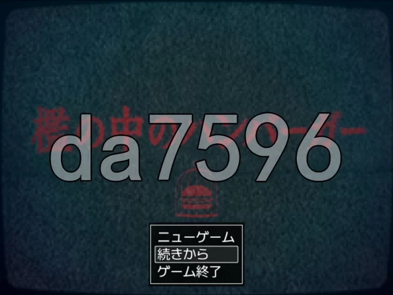 [日式RPG/新汉化] 槛中的汉堡 AI汉化版+存档 [1+110M][百度盘]