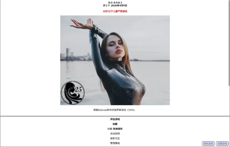 【真人SLG】女孩生活0.9.9.0典藏汉化+0.9.8.3官中/PC/攻略/QSP沙盒 [2+3.3G][多种下载方式]
