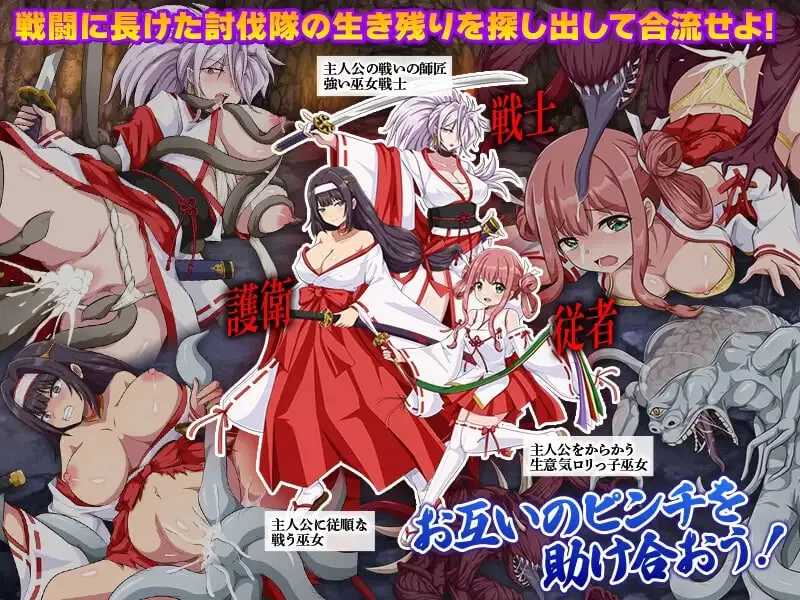 PC新汉化[日式RPG/异种X] 快乐沼泽堕落的巫女 AI汉化 [1+350m][百度盘]