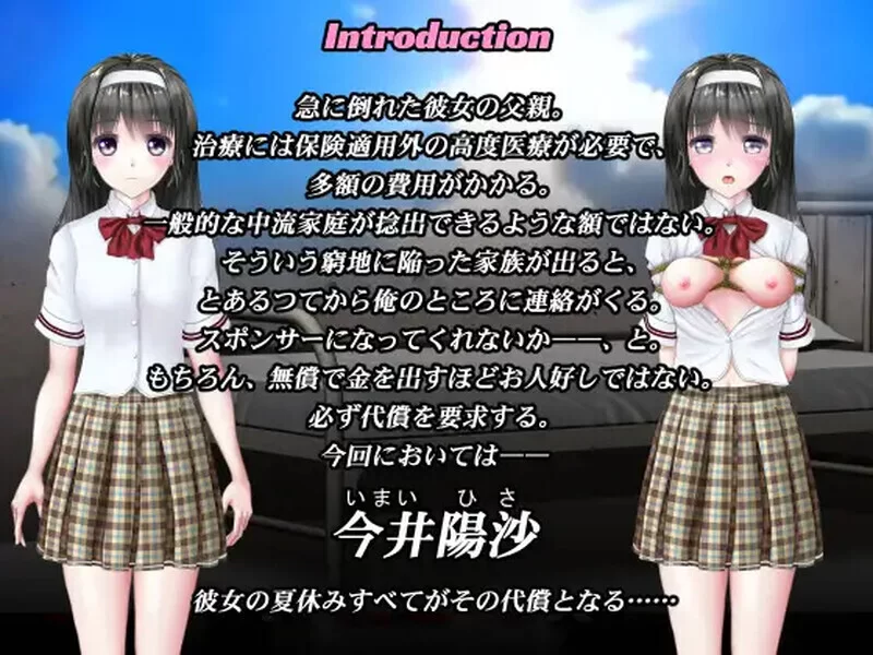[PC/汉化互动/触摸/调教/Live2D动态]我买断了那女孩的整个夏天 [1+359M][百度盘]