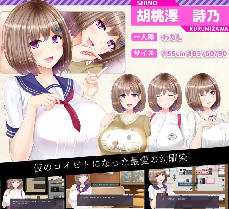 [RPG官中PC安卓joi无码NTR]失足女友  NTRレRPG オチカノ ～僕だ… [1+1.5G][百度盘]