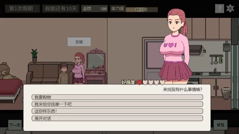 【SLG官中PC动态DLC】美女公寓 [1+31m][百度盘]