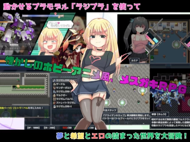 【RPG/安卓】玩具战纪 雌性×小鬼・重建者 [1+528.5M][百度盘]