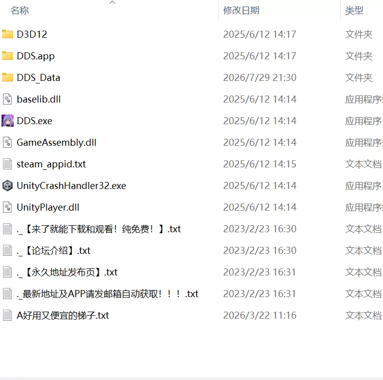 【ACT官中PC动态无码CVv1.2.0】デビデビサバイバー [1+575m][百度盘]