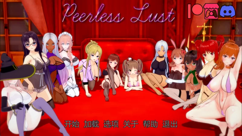 [PC/安卓/日系SLG/后宫]绝世欲望 Peerless Lust V0.46 汉化动态步兵 [4+4.48G+1.4G][多种下载方式]