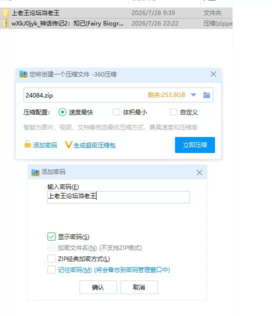 神话传记2：知己(Fairy Biography2).v1.0.0【PC [1+458m][百度盘]