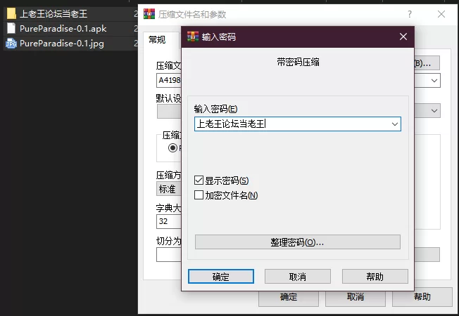 PC+安卓–纯洁天堂 Pure Paradise v0.1 [1+2G][百度盘]