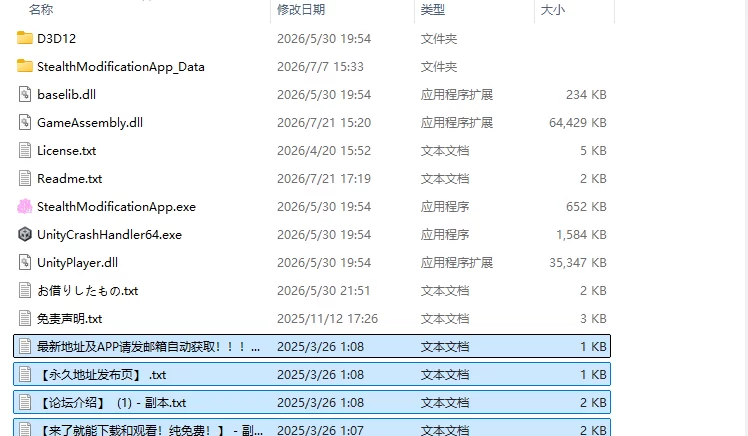 [日式ACT/更新] 隐蔽修改应用 ステルス改変アプリ v1.2.0 生… [1+3.70G][百度盘]