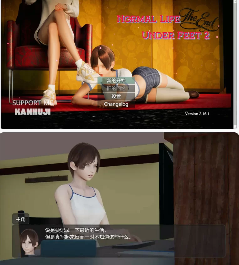【PC日系RPG/官中/足控】脚下的平凡生活2.16.1 [1+4.8G][百度盘]
