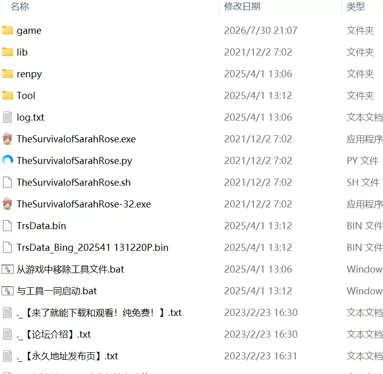 【精品SLG机翻PC无码动态v0.7.9.9】The Survival of Sarah Rose [1+1.55G][百度盘]