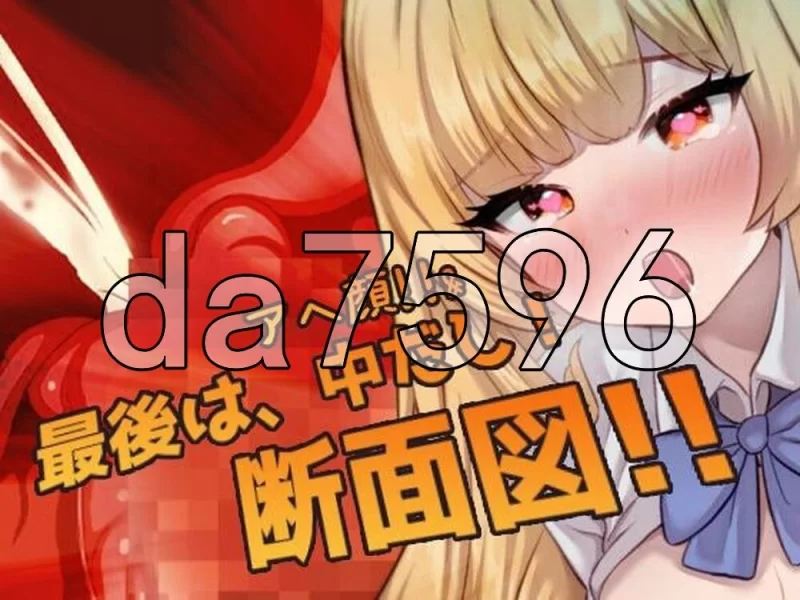 [日式RPG/新作] 虫奸～“轮奸交尾”篇&“体操服”篇～生肉版 [1+440M][百度盘]