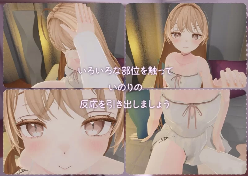 【PC/度盘/夸克/3D #生肉#纯爱 #日常 #生活#处女3D】小恶魔后辈祈与甘甜融化之性爱 [1+255m][多种下载方式]