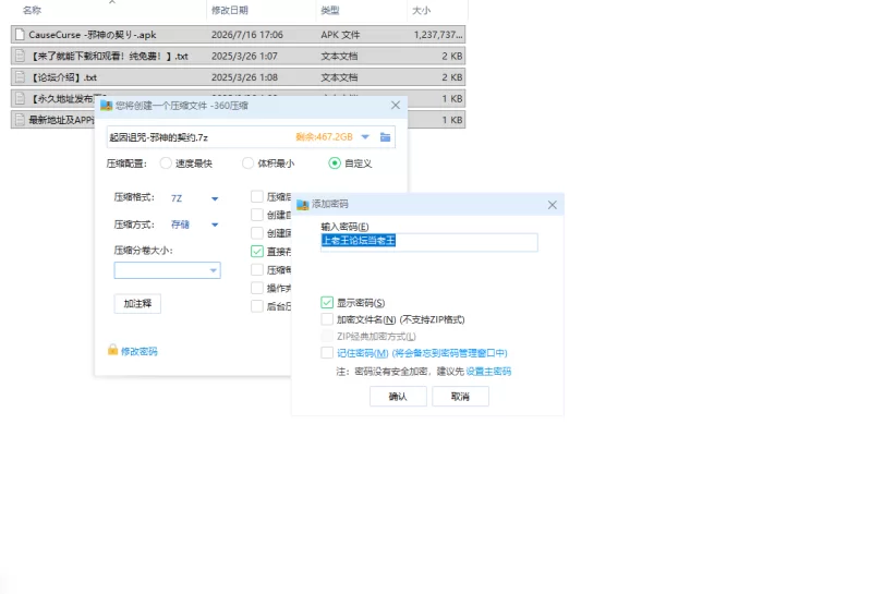 【SLG/安卓】起因诅咒-邪神的契约 [1+1208.7M][百度盘]