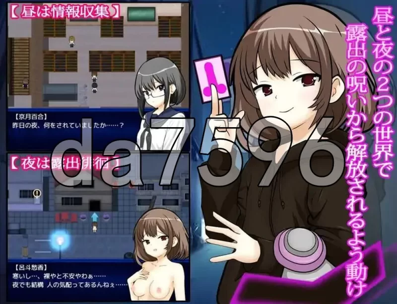 [日式RPG/新汉化] 露出娘与地缚灵 露出娘と地縛霊 PC+安卓 … [1+770M][百度盘]