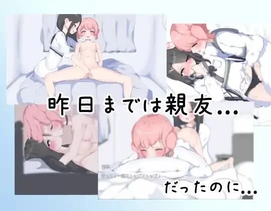 【RPG/AI汉化/PC】我们还是好朋友的时候 私たちがまだ親友… [1+730M][百度盘]