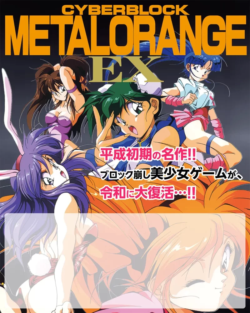 [SLG官中PC]合金橙 EX Metal Orange EX [1+300M][百度盘]