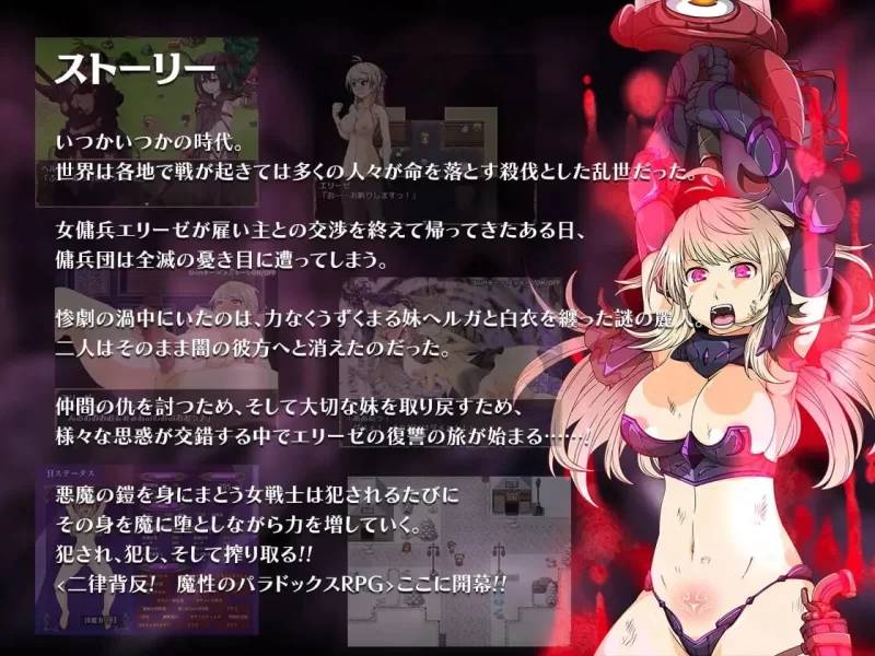 [PC+JOI/异种奸/恶堕/汉化]恶蔷薇～高洁女战士与恶魔之铠～ [1+1.47G][百度盘]