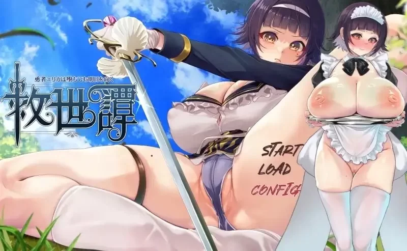 【日系RPG/AI汉化】救世谭.勇者艾丽卡即使堕落也依然面向明天1.0.0【PC/1.55G】 [1+1.55G][百度盘]