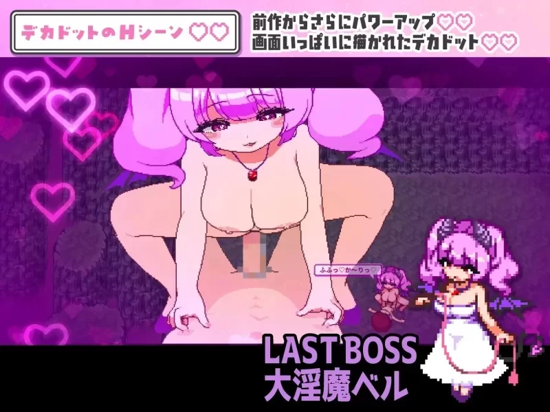 PC [ACT/像素/动态/逆推] 淫魔诱惑・双重♡♡  v1.0.0 AI汉化 [2+630M][百度盘]
