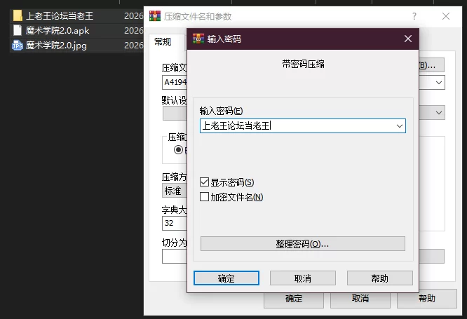 PC+安卓–魔术学院的落魄炼金术师 魔術学校の落ちこぼれ… [1+4.96G][百度盘]