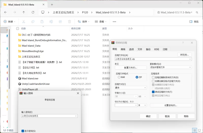 [PC/模拟器/神作/全DLC/最新]疯狂之岛生存游戏 Mad Island v0.5.11.5 [2+1.58G][百度盘]