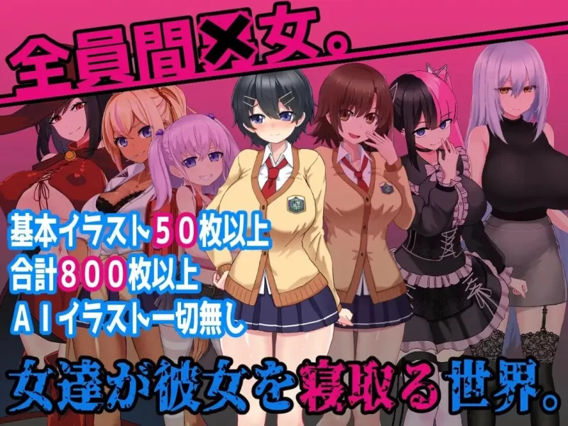 [RPG汉化PC调教NTR]L世界的NTR事件 L世界の寝取られ事情 [1+700M][百度盘]