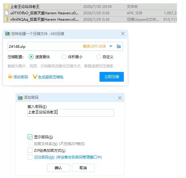 后宫天堂 v0.3.2d 官中步兵版【PC+安卓 [1+1.17g][百度盘]