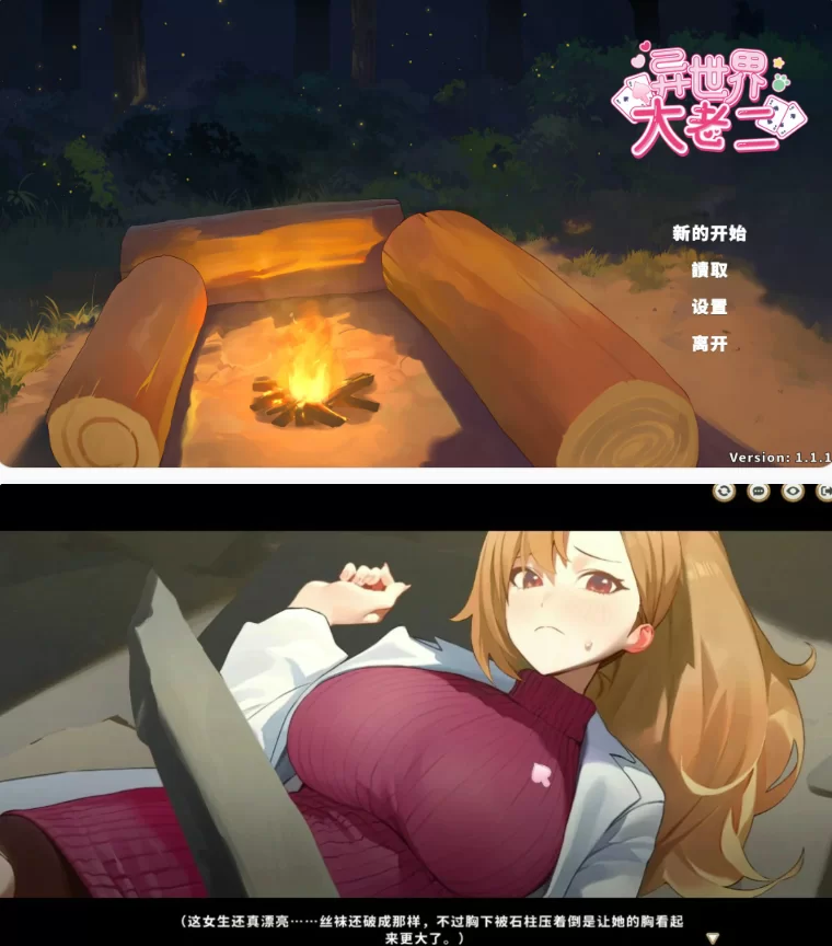 【PC日系SLG/官中/巨乳】异世界大老二1.1.1 [1+2.3G][百度盘]