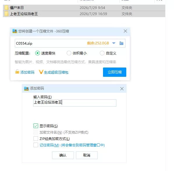 PC+安卓/放学后丧尸危机～正做着恐怖分子入侵学校的厨二… [1+838m][百度盘]