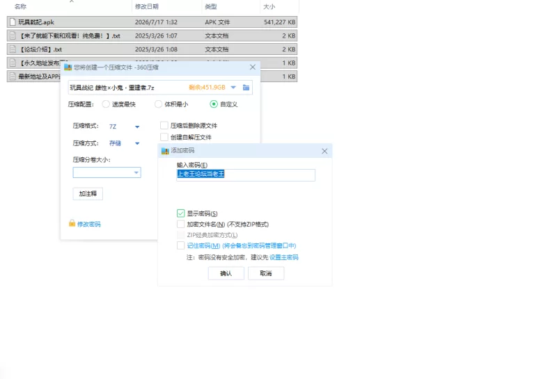 【RPG/安卓】玩具战纪 雌性×小鬼・重建者 [1+528.5M][百度盘]