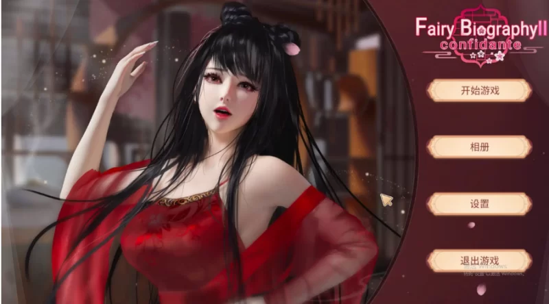 神话传记2：知己(Fairy Biography2).v1.0.0【PC [1+458m][百度盘]