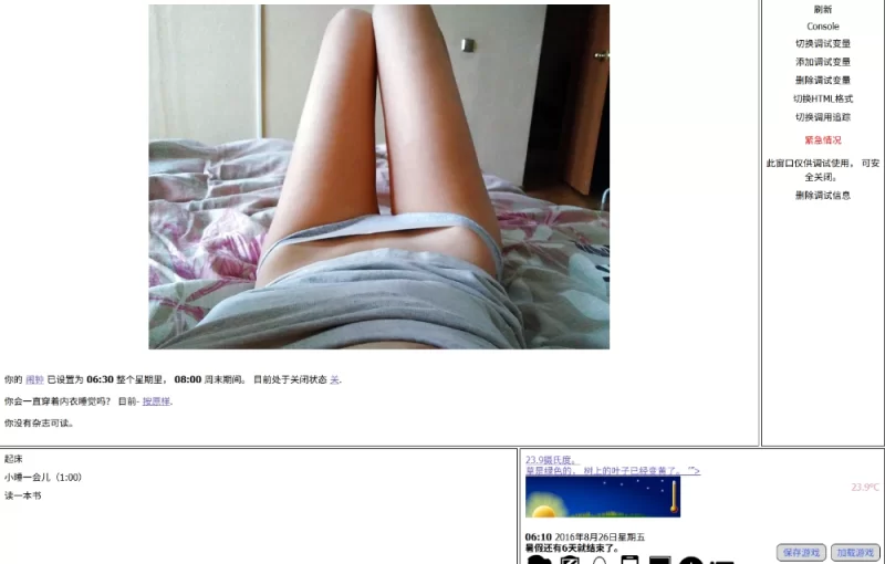 【真人SLG】女孩生活0.9.9.0典藏汉化+0.9.8.3官中/PC/攻略/QSP沙盒 [2+3.3G][多种下载方式]