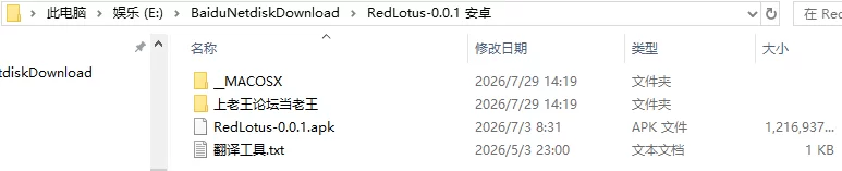 [SLG/动态/巨乳/后宫] 红莲 Red Lotus v0.0.1官中步兵 [1+2.32G][百度盘]