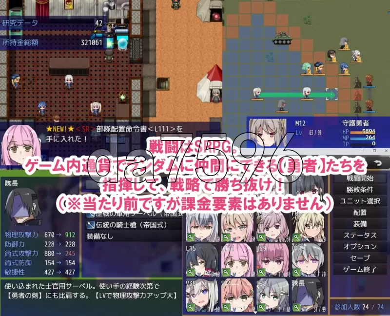 [日式SRPG/更新] 性处理勇者 性処理用勇者 v1.757 精翻汉化版 [1+1.0G][百度盘]