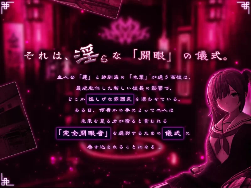 [3D日文PC]命运新娘 – 绝顶开眼的仪式 FORTUNE BRIDE – v1.10 [1+3G][百度盘]