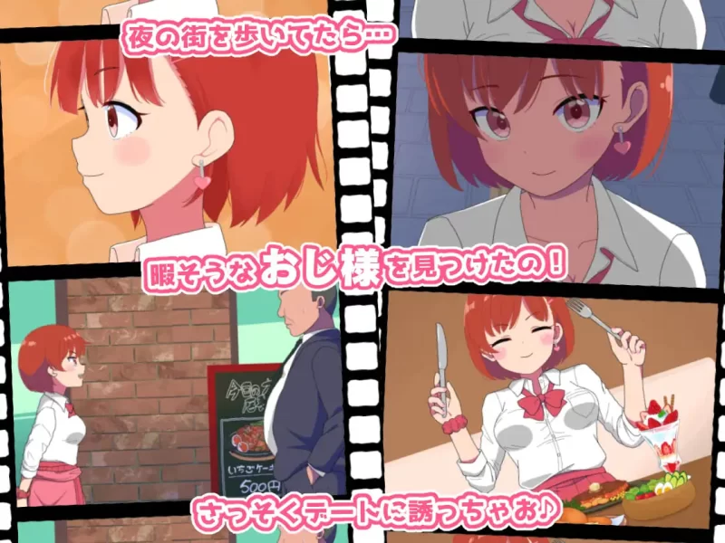 [ADV日文PC动画]援助交际啪啪啪MAX！！ パパ活パコりMAX!! [1+2.4G][百度盘]