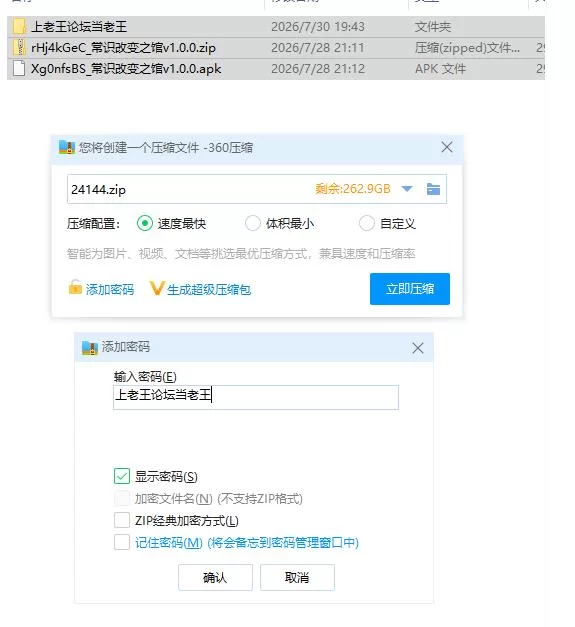 常识改变之馆v1.0.0【PC+安卓 [1+570M][百度盘]