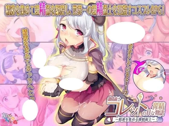PC【爆款RPG】炼金术士柯蕾特：精华炼成物语 官中步兵 v1.0.4 [1+1.6g][百度盘]