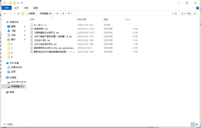 【新作/PC/SLG/黑白】 美亚的房间V1.0 [1+1G][百度盘]