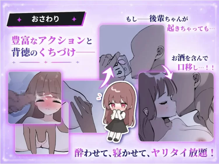 【PC+安卓/SLG/月兰酱汉化/动态】被骗喝交际酒 v1.0.3 [2+600M][百度盘]