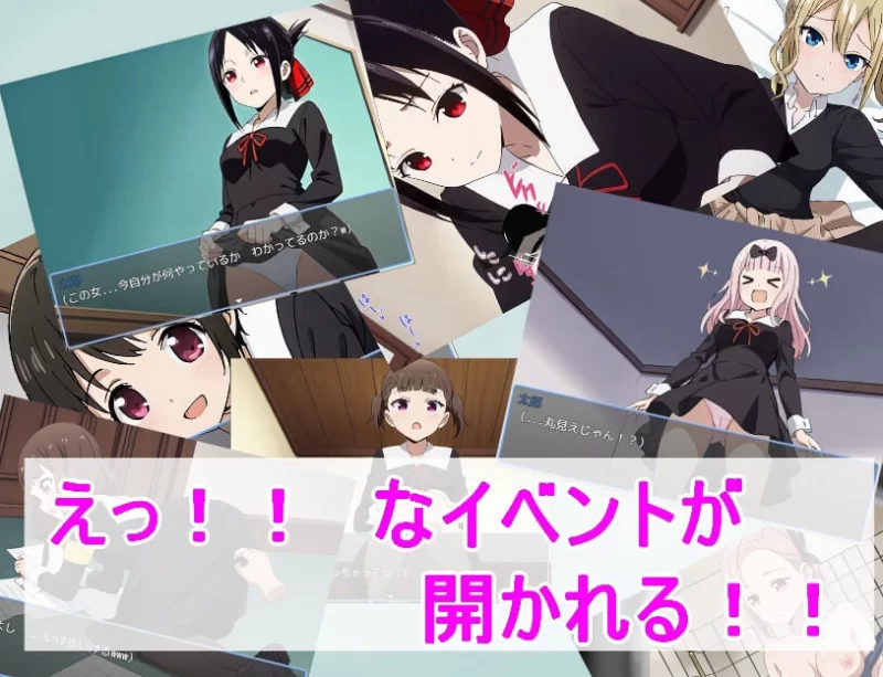 PC新作[日式RPG] 想强○辉夜大小姐 かぐや様を犯したい 汉化 [1+500m][百度盘]