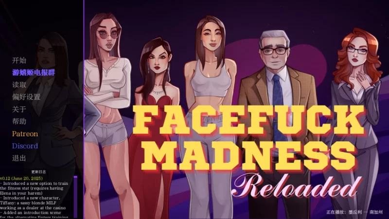 [PC][SLG/2D/欧美]颜射深喉 Facefuck Madness Reloaded V0.18 重制汉化… [1+1.17G][百度盘]