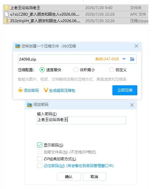 家人朋友和陌生人v2026.06 AI版【PC+安卓 [1+2.36g][百度盘]