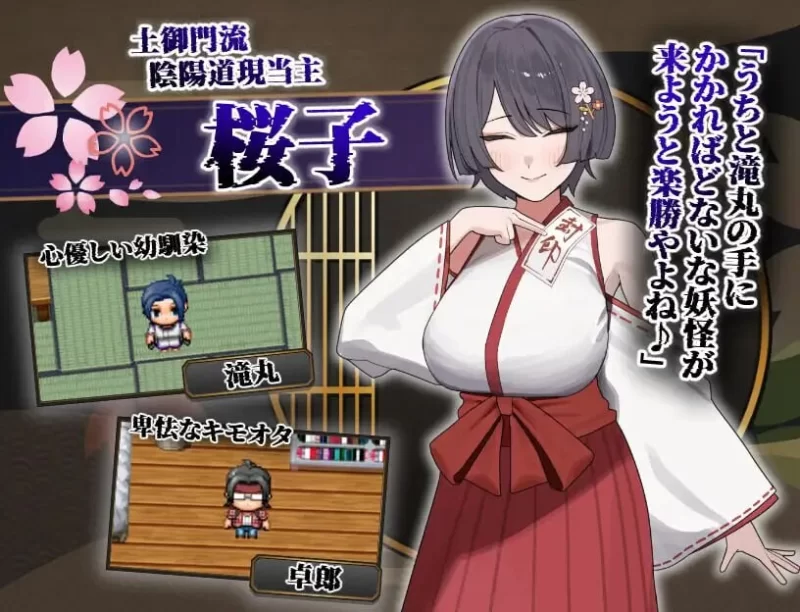 [RPG汉化PC巨乳NTR]樱子被夺走的故事 桜子寝取られ譚 v2.0 [1+800M][百度盘]