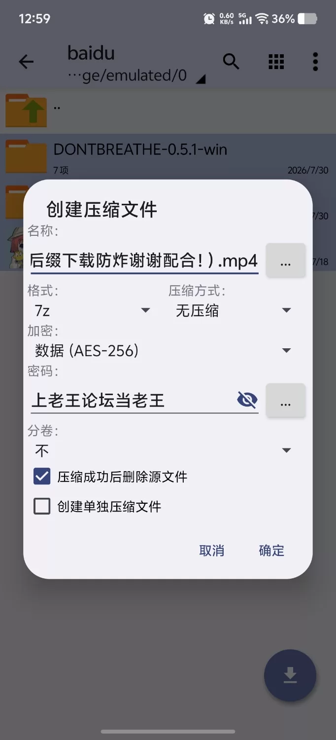【PC+安卓/日系SLG/恋爱模拟/官中/无码/动态】别呼吸 Don’t Breathe v0.5.1 [1+1.78GB][百度盘]