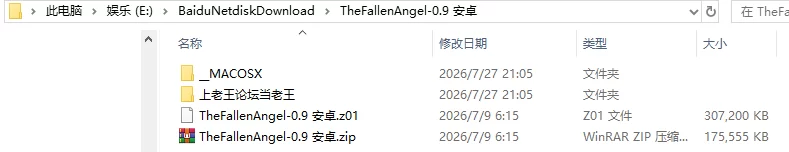 【日系SLG/AI汉化】堕落天使 The Fallen Angel v0.9 [1+754M][百度盘]