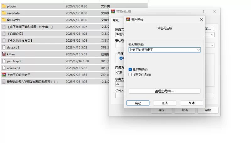 【PC+安卓krkr/步兵/汉化】ムチムチデカパイマラ喰いお狐 [1+997MB][百度盘]